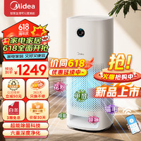 美的（Midea）空气净化器 家用分解式除甲醛异味 除菌消毒净化机 除花粉除过敏原宠物吸猫毛护理机 KJ600G-H6