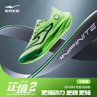 ERKE 鸿星尔克 芷境2代马拉松跑步鞋全掌碳板PB竞速跑鞋专业减震运动鞋子 不焦绿-荧光能量绿/正黑（男） 41