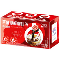 88VIP：隅田川咖啡 鲜萃胶囊咖啡液 无糖咖啡