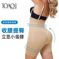 toao 无缝塑裤收腹束身束腰3D蜜桃臀术后修复健身塑形高腰提臀裤