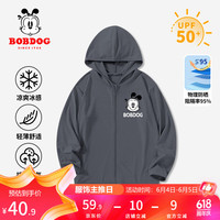 BoBDoG巴布豆卡乐儿童防晒衣男童吸湿排汗UPF50+科技速干防晒服 石墨灰 瞪眼巴布x 130