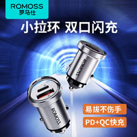 ROMOSS 罗马仕 45W车载充电器充电头双口快充头点烟器USB多功能转换器通用