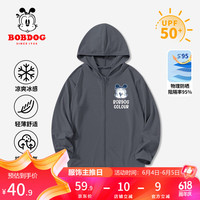 BoBDoG巴布豆卡乐儿童防晒衣男童吸湿排汗UPF50+科技速干防晒服 石墨灰 嘟嘴巴布X 140
