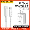 PISEN 品胜 苹果15/14充电器氮化镓PD20W快充头适用iPhone13/12Pro插头11