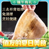 美加佳 去脏鱿鱼片400g/鲜冻整只大鱿鱼（2-3只） 净重550g/三去小章鱼500g