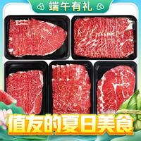 【京东618补贴价】 澳洲进口M5澳洲和牛牛肉片200g*5盒
