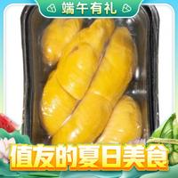 姬幻 泰国 金枕榴莲肉 2盒（单盒400g）