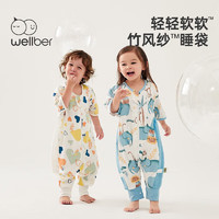 Wellber 威尔贝鲁 婴儿分腿睡袋   爱心款 75cm(建议身高80-90cm)