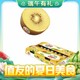 Zespri 佳沛 阳光金果 奇异果