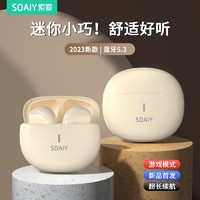 SOAIY 索爱 F9蓝牙耳机2023新款无线入耳式超长续航游戏运动适用安卓苹果