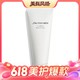 SHISEIDO 资生堂 男士洁面膏 125ml