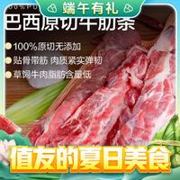 京東超市 海外直采進口原切牛肋條1kg 燒烤健身輕食燉煮牛肉