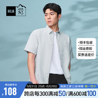 HLA 海澜之家 短袖衬衫男夏季24新款牛津纺衬衣短袖男