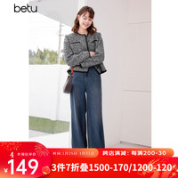 百图betu女装2024春季新款复古洗水牛仔高腰及地阔腿裤女2401T62 牛仔色