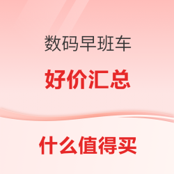 西伯利亚头戴式蓝牙耳机低至5188元努比亚65w氮化镓充电
