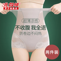 北极绒塑身提臀收腹裤女减小肚子高腰薄款塑形瑜伽无痕裤悬浮裤 XXL（体重135-150斤）