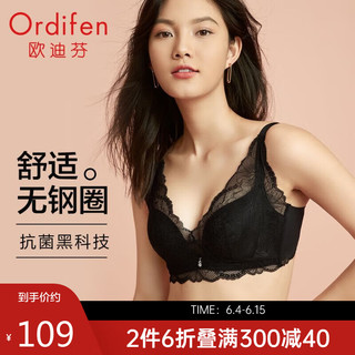 Ordifen 欧迪芬 内衣女无钢圈文胸明星同款聚拢蕾丝胸罩抗菌XB1533/XB1521 黑色 B80