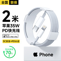 Sorthol苹果数据线米PD快充5W充电线苹果iPhone14/1/1/11/ProMax/xs/XR手机ipad平板充电器线套装 【苹果米闪充原· 裝】PD5W 安全快充 【苹果8-1