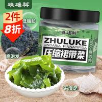 硃碌科压缩裙带菜15g*6片(大叶片高泡发凉拌煲汤 烘干海带菜海产干货)