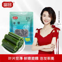 富昌海带 虾皮紫菜 裙带菜干贝瑶柱木耳丝海鲜特产干货腐木耳凉拌食材 富昌 海带750g（250g*3袋）