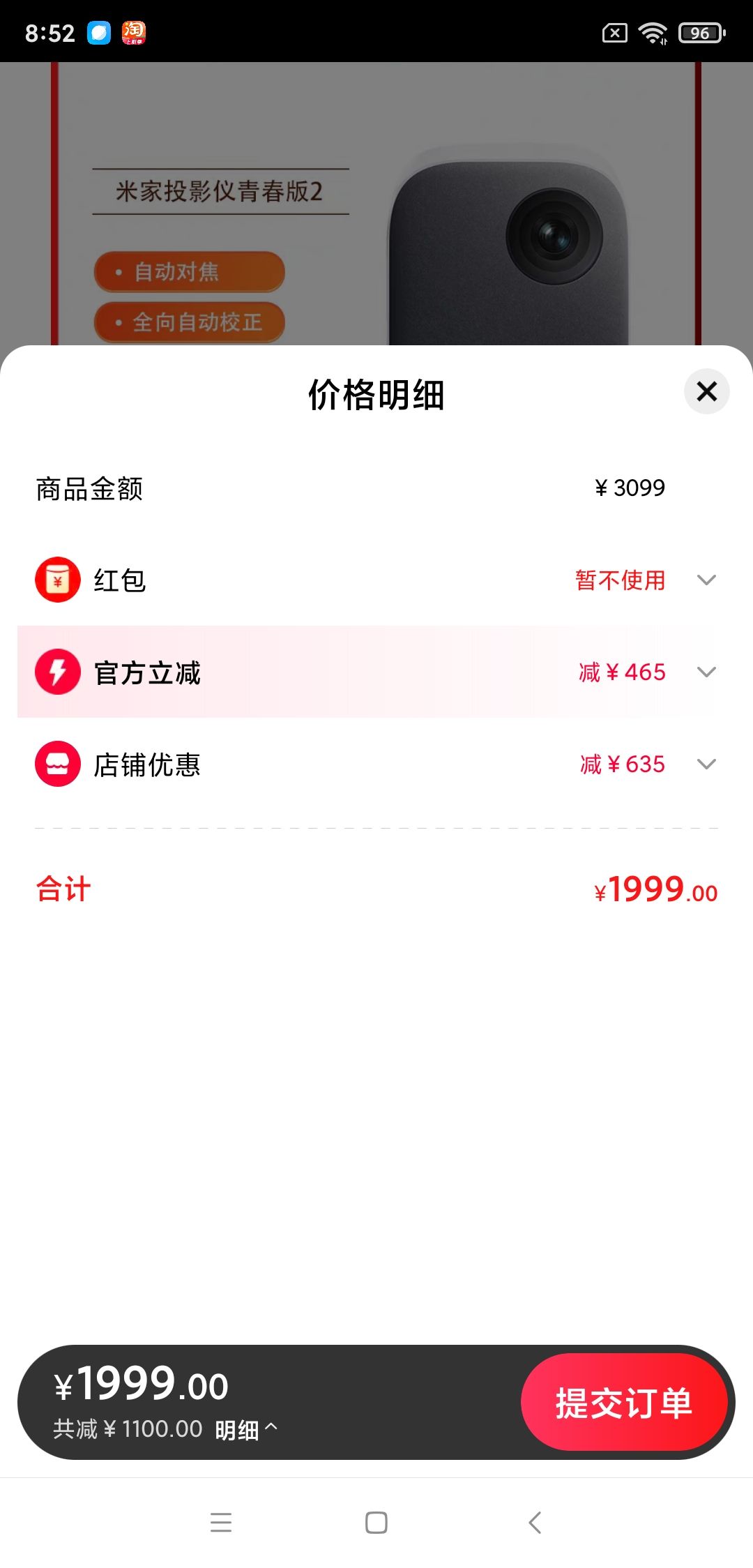 【省1100元】米家投影仪_MIJIA 米家 MJTYYQCB02FM 青春版2 家用投影机 白色多少钱-什么值得买