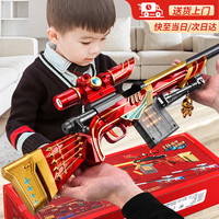 麦格萌玩具枪儿童玩具男孩狙击M24抛壳软弹枪吃鸡玩具3-6-8岁新年礼盒 手动 10发 赤霄92cm【礼盒】 儿童新年男孩7-10岁