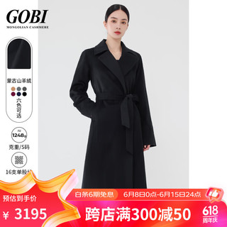 GOBI戈壁简约气质高级感职场中长款羊绒大衣女式呢子外套 黑色81 XXS