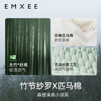 EMXEE 嫚熙 MX498215252 嬰童蓋毯
