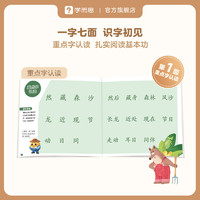 学而思摩比汉语分级阅读绘本识字卡3-6岁幼儿识字书