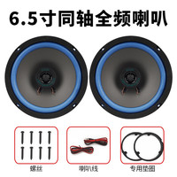 卡力迪三菱翼神欧蓝德劲炫ASX帕杰罗蓝瑟奕歌汽车前门后门6.5寸音响喇叭 劲炫前门6.5寸一对+三角垫