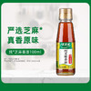 88VIP：太太乐 芝麻香油100ml*1瓶物理压榨香油凉拌调料调味料火锅调料油