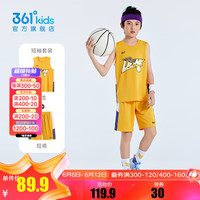 361°儿童童装男童篮球运动套装2024年夏季小中大童基础休闲套装 艺术黄/艺术黄 175cm