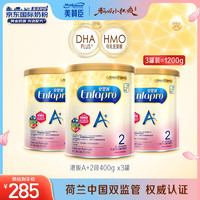 MeadJohnson Nutrition美赞臣(MeadJohnson)婴幼儿奶粉 港版安婴儿A+2段 400g 3罐装优量DHA 荷兰 【A+2段400gX3罐装-1200g】