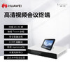 HUAWEI 华为 BOX600/610 高清视频会议终端设备 BOX600-4K 含touch平板