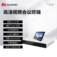 HUAWEI 華為 BOX600/610 高清視頻會議終端設備 BOX600-4K 含touch平板