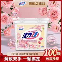 百亿补贴：Power28 活力28 洗衣凝珠 100颗 *1盒