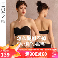 遐(HSIA)【小黏糕】无肩带内衣女 大胸显小抹胸全罩杯文胸胸罩夏防滑落 黑色【配可拆卸肩带】 L