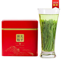 綠滿堂 太平猴魁 特級 2024年新茶 125g