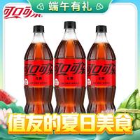 Fanta 芬达 可口可乐汽水碳酸饮料 888mlx3瓶