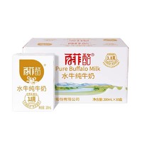 88VIP：BONUS 百菲酪 水牛纯牛奶200ml*10盒广西水牛奶整箱学生儿童