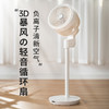 艾曼达 日本amadana艾曼达空气循环扇电风扇立式遥控家用落地空调扇电扇