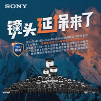 SONY 索尼 SEL2470GM2 24-70mm F2.8 标准变焦镜头 索尼FE卡口