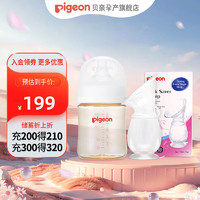 Pigeon 贝亲 PPSU160ML奶瓶+硅橡胶集奶器套装奶瓶自带SS号奶嘴