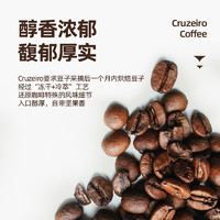 Cruzeiro 冻干速溶咖啡浓缩冷萃醇香0添加蔗糖0脂即溶黑咖啡50g