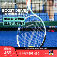 BABOLAT百保力BOOST全碳素单人初学者大李娜百宝力网球拍【已穿线】 【BOOST D W 白蓝】 1号柄