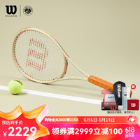 威尔胜（Wilson）2024法网联名专业拍全碳素一体成人男女单人网球拍