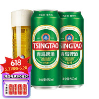 TSINGTAO 青岛啤酒 经典10度 窖藏型啤酒 550mL 18罐*赠青岛啤酒纯生200ml*24罐