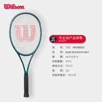 威尔胜（Wilson）BLADE V9系列萨巴伦卡同款全碳素一体成人男女专业单人网球拍 拍面98 2号柄 305gWR149811U2