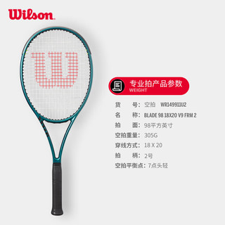 威尔胜（Wilson）BLADE V9系列萨巴伦卡同款全碳素一体成人男女专业单人网球拍 拍面98 2号柄 305gWR149911U2