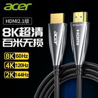 百億補貼：acer 宏碁 光纖HDMI線2.1版8K加長高清線60hz電腦顯示器連接線4K120hz